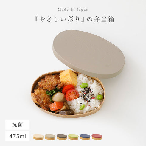 やさしい彩り 抗菌小判弁当.|s1
